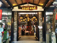 门面-大树头森林餐厅(番禺广场店)
