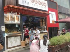 -钟方模白家肥肠粉(春熙店)