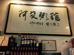 -阿殳菜馆·私厨(水围村店)