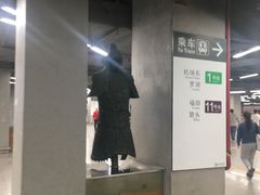 -车公庙(地铁站)