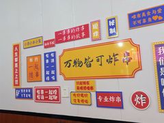 -小朱麻辣串(益民街店)