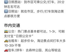 -日照海滨国家森林公园