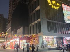 -东门町美食街