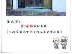 -上海市公安局交通警察总队车辆管理所三分所