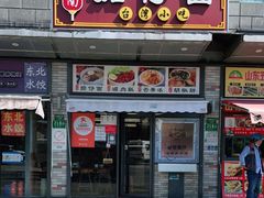 门面-台南擔仔面·卤肉饭(老虹井路店)