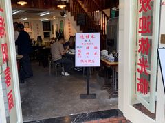-逸桂禾面馆