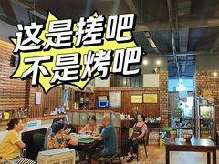 -亮亮烧烤(积玉桥总店)