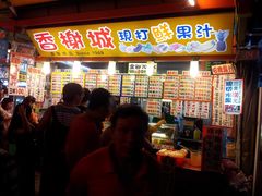 门面-香榭城现打鲜果汁(东大门福町总店)