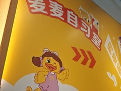 -麦当劳(北亭广场分店)