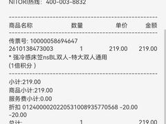 -NITORI 宜得利家居(金银潭永旺梦乐城店)