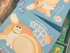 -花园饼屋·吐司蛋糕面包(星海店)