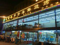 门面-天津乾毓德饭庄·清真传统炒菜·海鲜烧烤(咸阳路店)