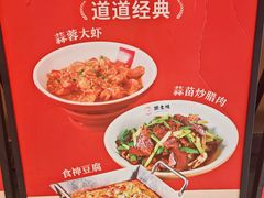 -豫见湘土情(工人路店)