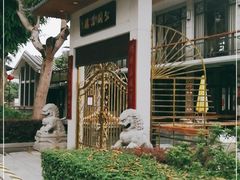 -公园茶楼粤式点心