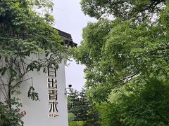 -日出青木·杭帮菜名店