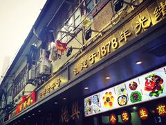 门面-德兴馆(山西南路店)