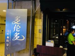 -星伦多自助料理·涮烤一体(虹悦城店)