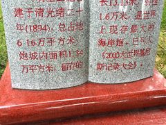 -胡里山炮台