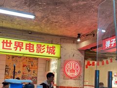 -四小区火锅·巷子里的重庆火锅(花照壁店)
