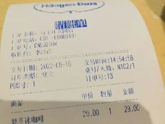 -哈根达斯(石家庄北国店)