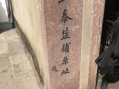 -蒋氏故居