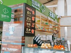 -仙踪林(杭州萧山国际机场店)
