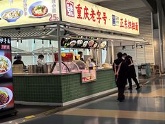 -重庆江北国际机场-T2航站楼