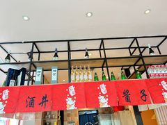 -酒井酱子·深夜食堂(东城汇店)