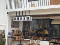 -原乡芦茨咖啡