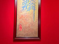 -麟1929(外滩店)