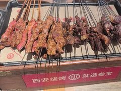 -叁宝烤肉• 西安烧烤(太乙路店)