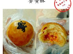 蛋黄酥-詹记桃酥(宿州路店)