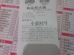 菜单-海底捞火锅(泉城路店)