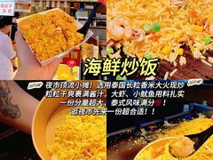 -大学城夜市
