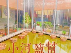 -小河盐帮·私家菜·烤鸭(三元桥·霄云路店)