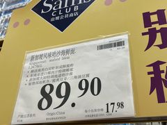 -山姆会员商店(亦庄创意生活广场店)