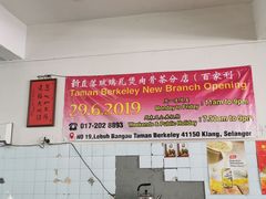 -直落玻璃（瓦煲）肉骨茶