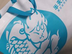 -半天妖烤鱼(丰科万达店)