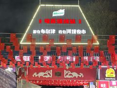 -布尔津河堤夜市