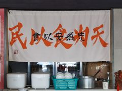 -老东风菜馆·羊肉火锅·海鲜·砂锅粥