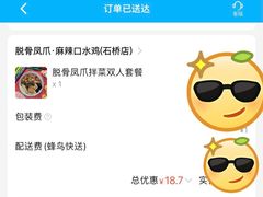 -脱骨凤爪(石桥店)