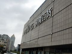 -汇德隆银隆