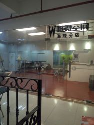 -唯舞空间