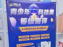 -童程童美·信息学竞赛·机器人编程·少儿编程(大钟寺校区)