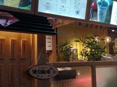 -厝内小眷村(西单大悦城店)