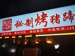 -大学城夜市