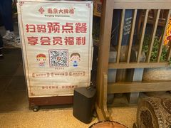 -南京大牌档(青岛万象城店)