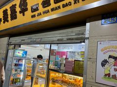 -美嘉华面包西饼店(红胜坊店)