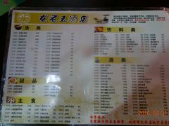 -龙老五汤店(站前西路店)