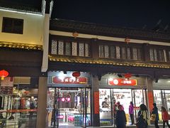 -老城南.鸭血粉丝汤(夫子庙店)